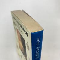 フリッカー、あるいは映画の魔 上