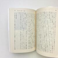 バーナード・リーチ 日本絵日記