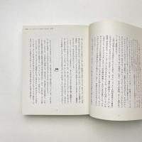 映画に耳を 聴覚からはじめる新しい映画の話