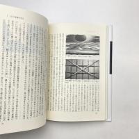 目の人 メディアと言語のあいだを読む