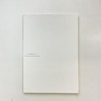 10の図書館 2006