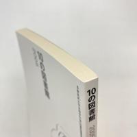 10の図書館 2005