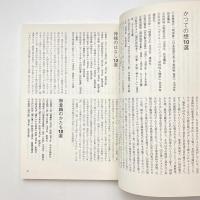 10の図書館 2005
