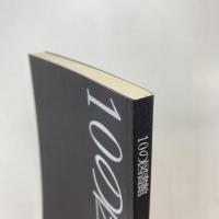 10の図書館 2009