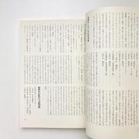 10の図書館 2009