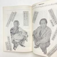 現代詩手帖 10月臨時増刊号 瀧口修造