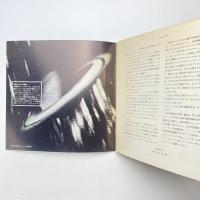 ホログラフィの幻想展 カタログ