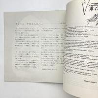 タピエス展 図録