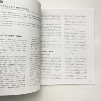 情報科学芸術大学院大学紀要 第10巻 2018年