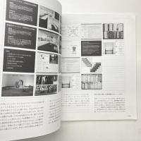 情報科学芸術大学院大学紀要 第10巻 2018年