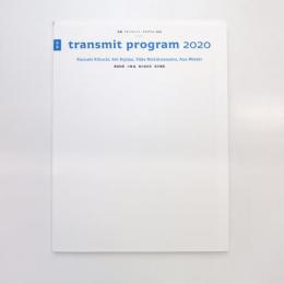 京芸 transmit program 2020