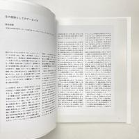 京芸 transmit program 2020