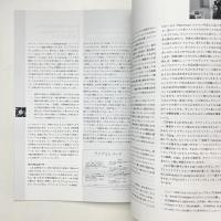 研究集会「音とともに生きる ー文化的実践としてのポピュラー音楽」