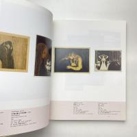 「モダンってなに？：アートの継続性と変化、1880年から現在まで」カタログ