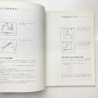 別冊サイエンス THE PARADOX BOX 逆説の思考