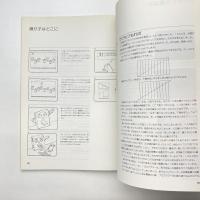別冊サイエンス THE PARADOX BOX 逆説の思考
