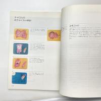 別冊サイエンス THE PARADOX BOX 逆説の思考