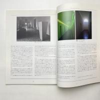 Contemporary Artists Review no.10 特集：評論・美術・現代