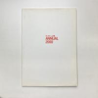 ギャラリーαm ANNUAL 2000