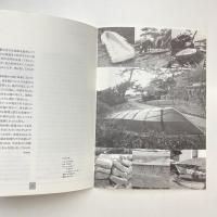 美術館たより「たいせつな風景」第1号