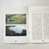 美術館たより「たいせつな風景」第1号