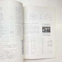 板橋区立美術館概要 昭和59・60年度