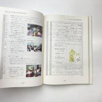 新しい学力観に立つ 音楽科の授業の工夫