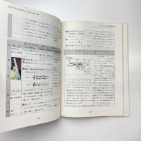 新しい学力観に立つ 音楽科の授業の工夫