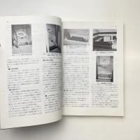 追補版 テクニカルエイド ー選び方・使い方ー