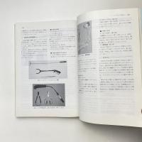 追補版 テクニカルエイド ー選び方・使い方ー