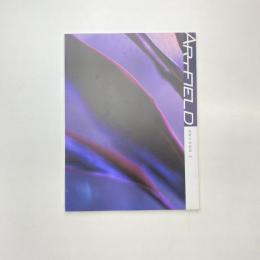 ART FIELD 芸術の宇宙誌 04