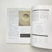 ART FIELD 芸術の宇宙誌 04