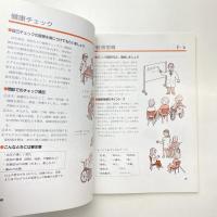 私たちのハウツウ地域リハ