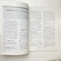 作業療法ジャーナル 1989年1月