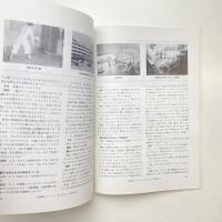 作業療法ジャーナル 1989年1月