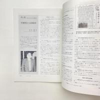 作業療法ジャーナル 1989年1月