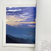 津田洋甫写真展 シンフォニー 大地の詩 図録
