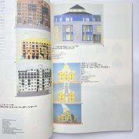 ベルリン国際建築展 都市居住宣言