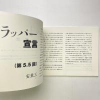 アラザル1/2