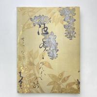 祝福された四季 近世日本絵画の諸相 図録