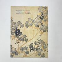 祝福された四季 近世日本絵画の諸相 図録
