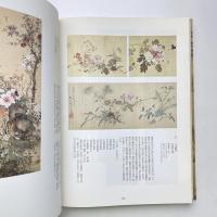 祝福された四季 近世日本絵画の諸相 図録