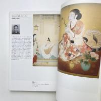 京都の日本画 1910-1930 大正のこころ・革新と創造