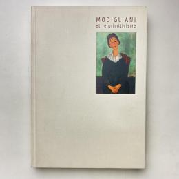 モディリアーニ展 2008年 国立新美術館 カタログ