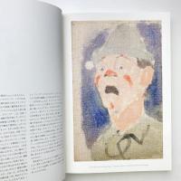 モディリアーニ展 2008年 国立新美術館 カタログ