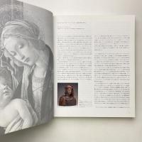 ボッティチェリ展 2016年 東京都美術館 図録