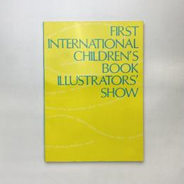 第1回国際絵本原画展 1986 図録