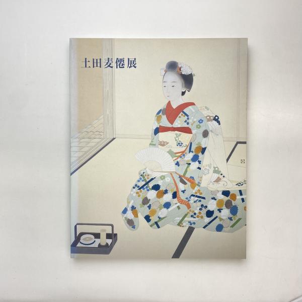 真作/仲小路廉/書/大幅/掛軸☆宝船☆AD-807の通販 by 掛軸✩宝船