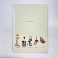 グラブホーン・コレクション 浮世絵名品展 図録