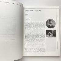 近世きもの万華鏡 ー小袖屏風展 図録